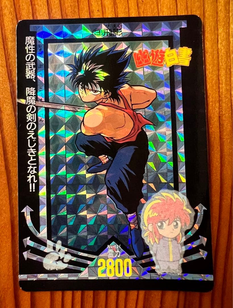 激レア＊.゜　現品限り　幽遊白書　キラカード　3 飛影　極美品　特殊加工あり！