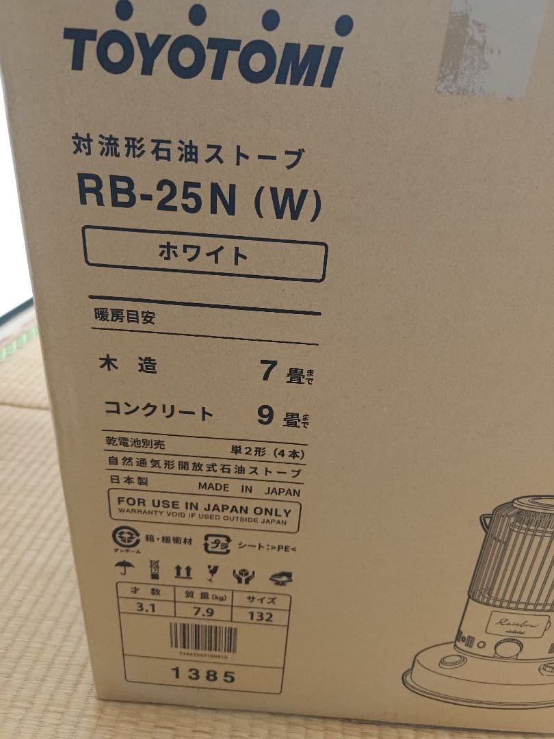 【美品】トヨトミレインボーTOYOTOMI　RB-25N-Wホワイト石油ストーブ