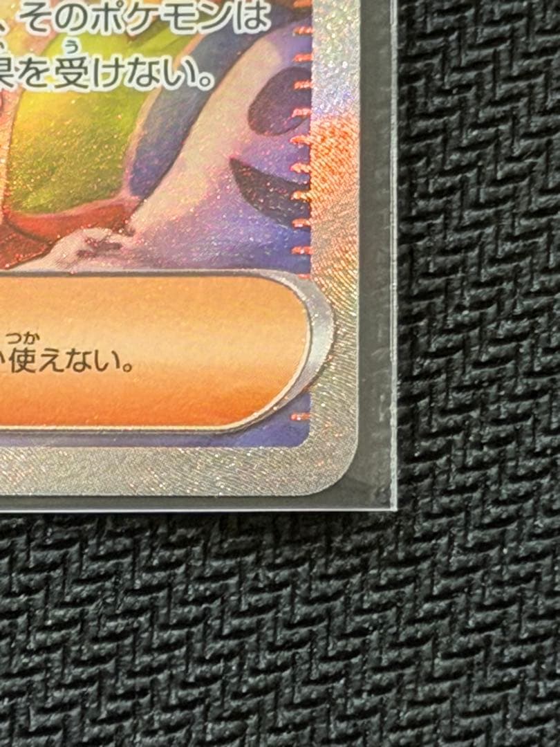 【美品】‼️アセロラのいたずら SAR 092/095