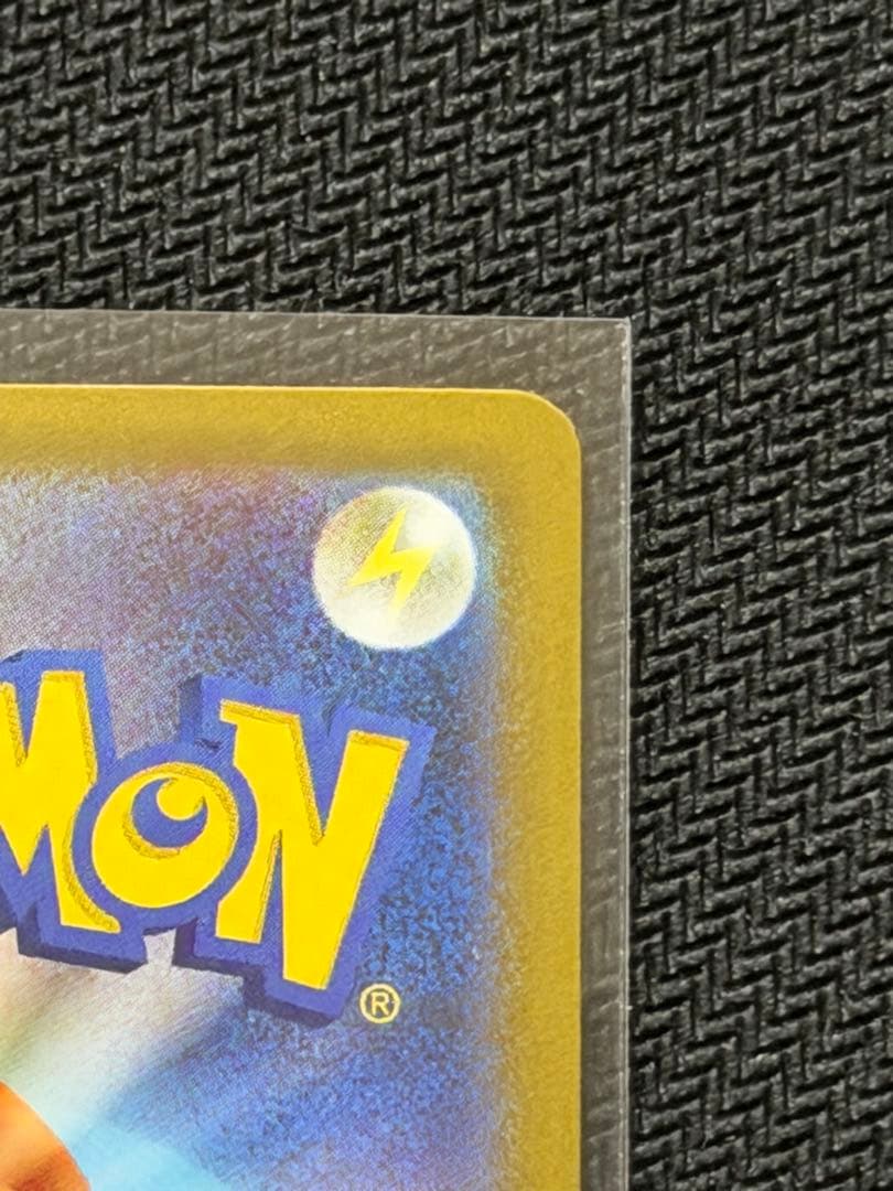 【美品】‼️アセロラのいたずら SAR 092/095