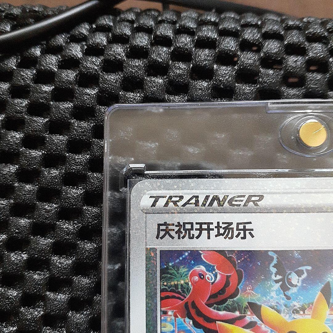 中国版ピカチュウプロモ4枚セット