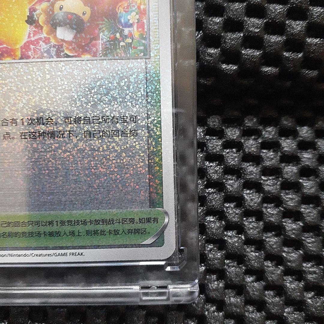 中国版ピカチュウプロモ4枚セット