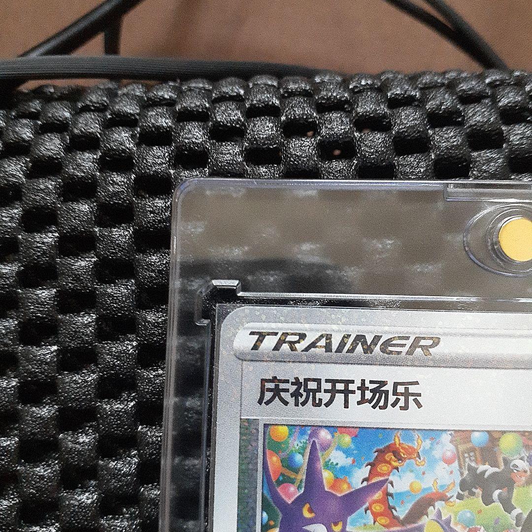 中国版ピカチュウプロモ4枚セット