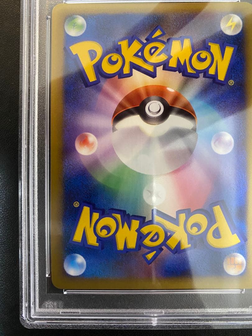 ピチュー psa10 ★ L1 ソウルシルバーコレクション 031/070