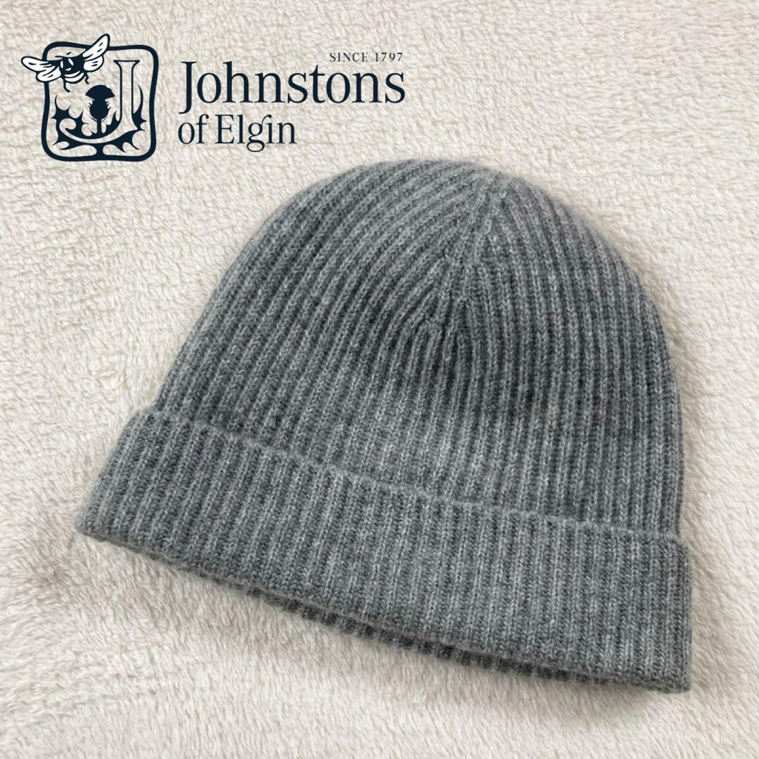 極美品 【カシミヤ100%】Johnstons of Elgin ニット帽