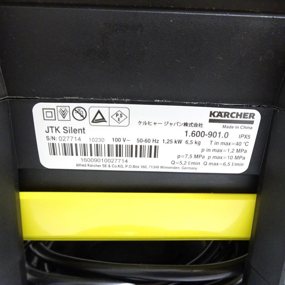 【本体のみ】KARCHER ケルヒャー 家庭用高圧洗浄機 JTKサイレント