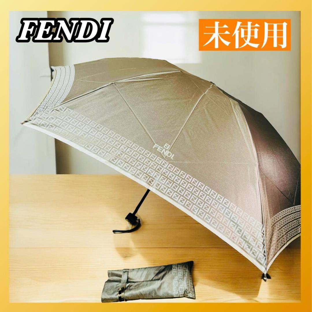 【専用】FENDI 折りたたみ傘 ズッカ ゴールド金具 ブラウンゴールド