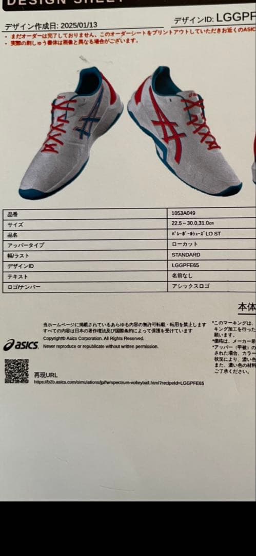 helloです　　asics バレーボールシューズ　ローカット