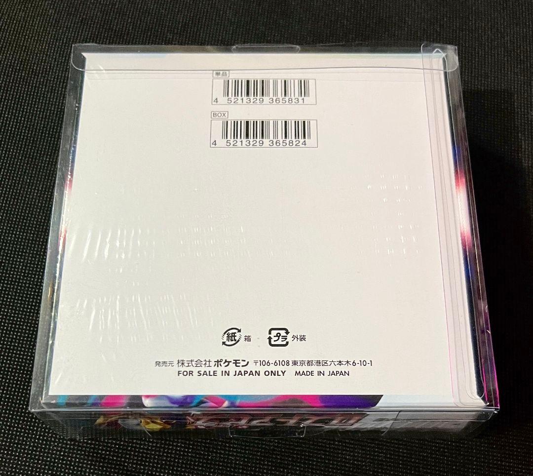 【新品未開封】ポケモンカード ロストアビス BOX シュリンク付き 拡張パック