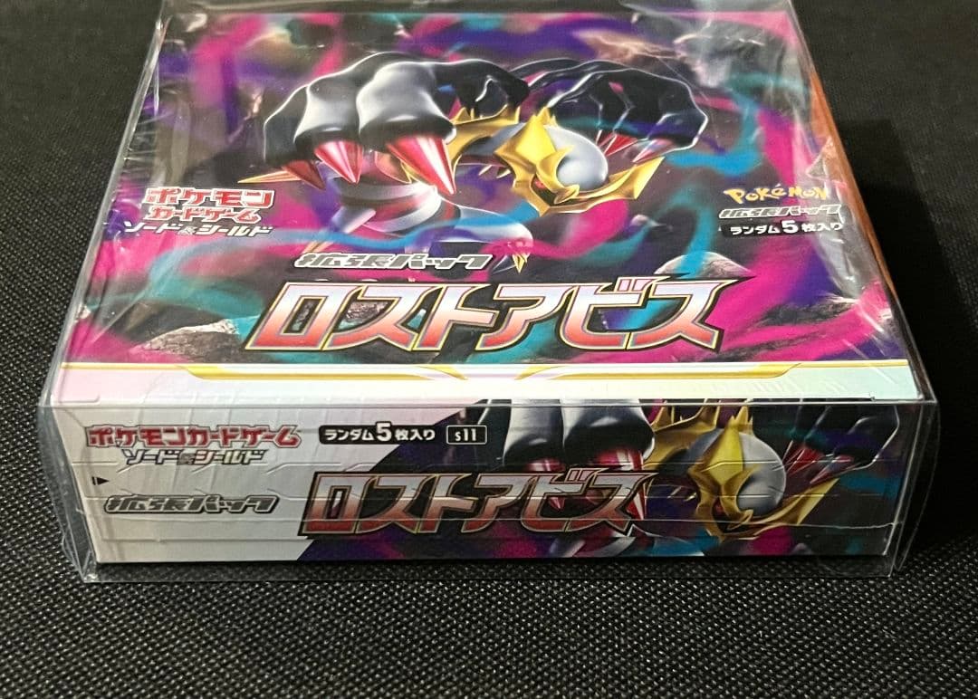 【新品未開封】ポケモンカード ロストアビス BOX シュリンク付き 拡張パック