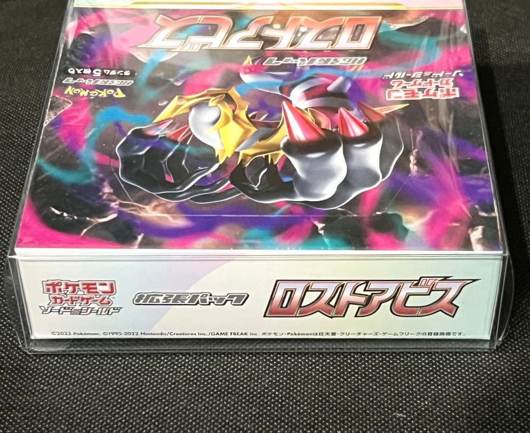 【新品未開封】ポケモンカード ロストアビス BOX シュリンク付き 拡張パック