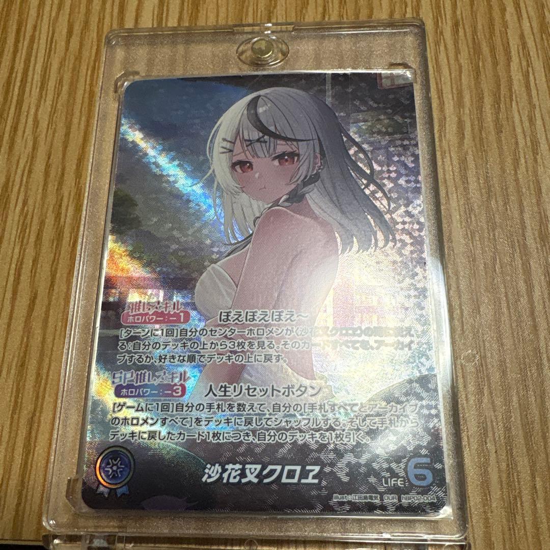 ホロライブカード 沙花叉クロヱ OUR