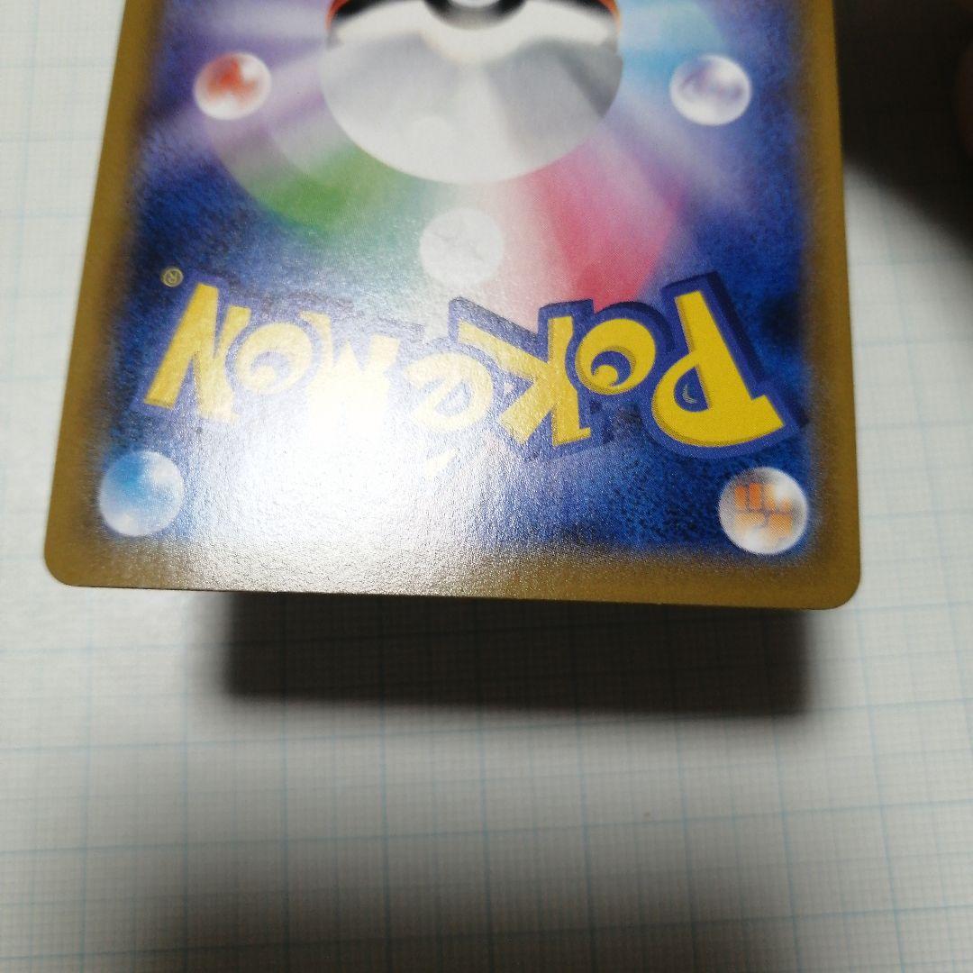 ポケモンカード　はくばバドレックスVMAX　hr　sa