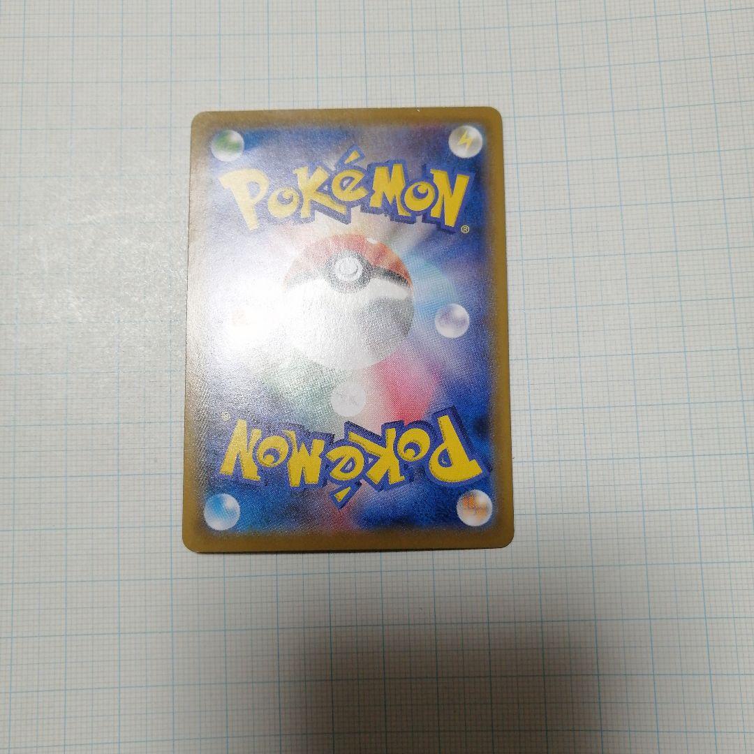 ポケモンカード　はくばバドレックスVMAX　hr　sa