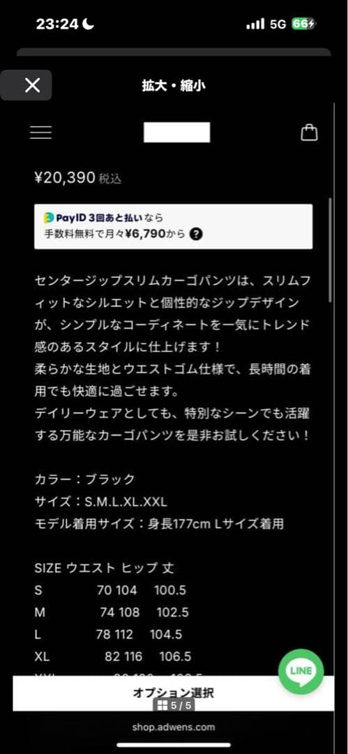 adwens カーゴパンツ　新品未使用　XLサイズ