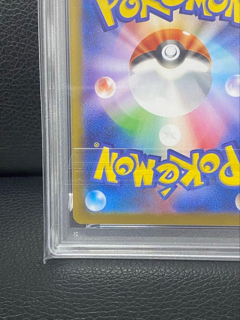 【PSA10】レシラムex sar