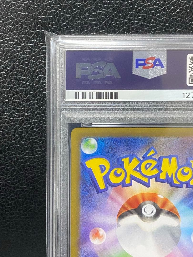 【PSA10】レシラムex sar