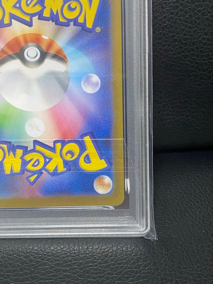 【PSA10】レシラムex sar