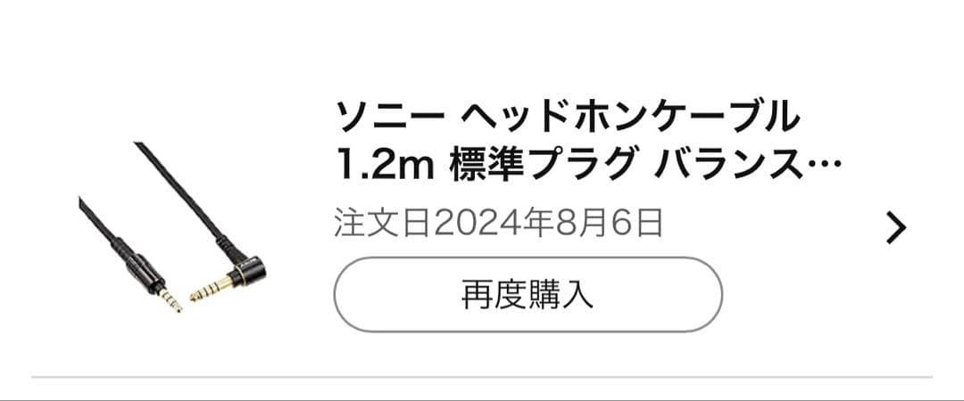 SONY ＭＵＣ－Ｓ１２ＮＢ１