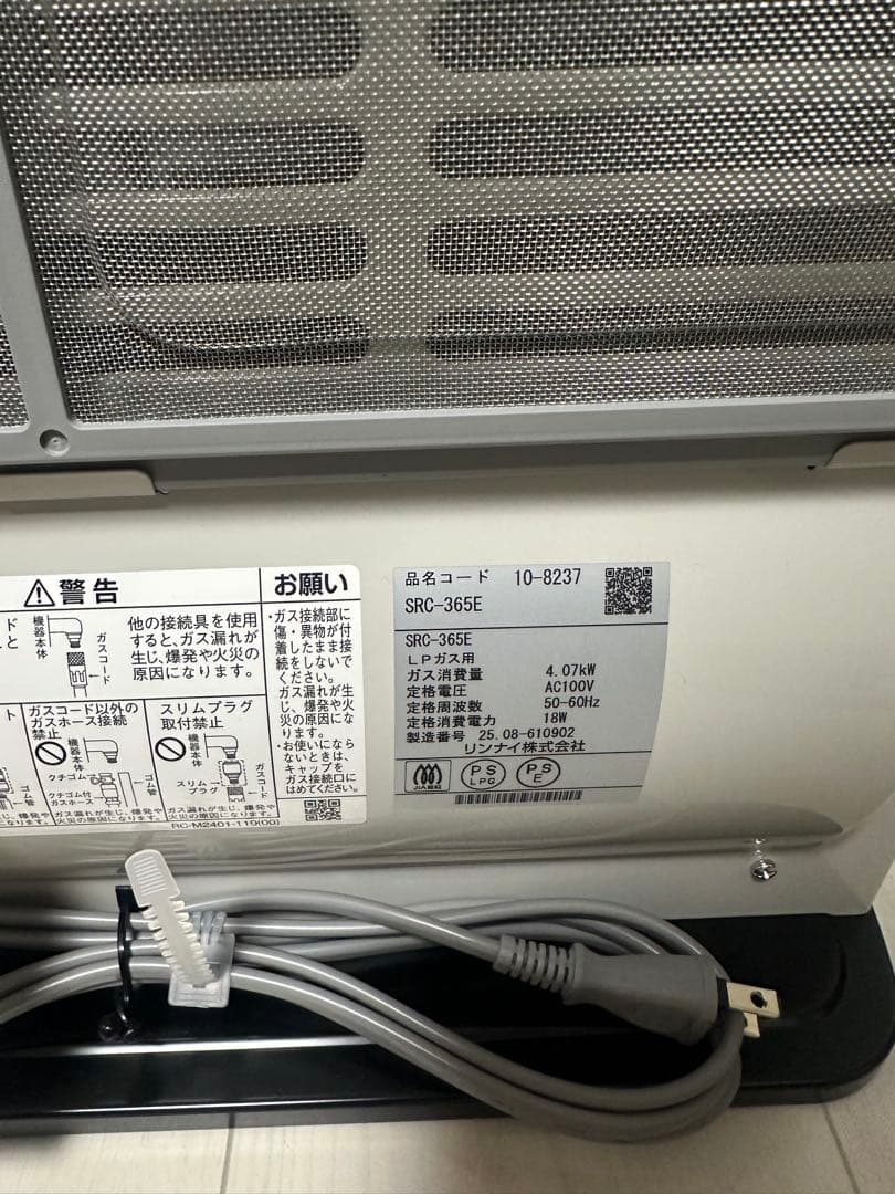 Rinnai ガスファンヒーター SRC-365E 3台