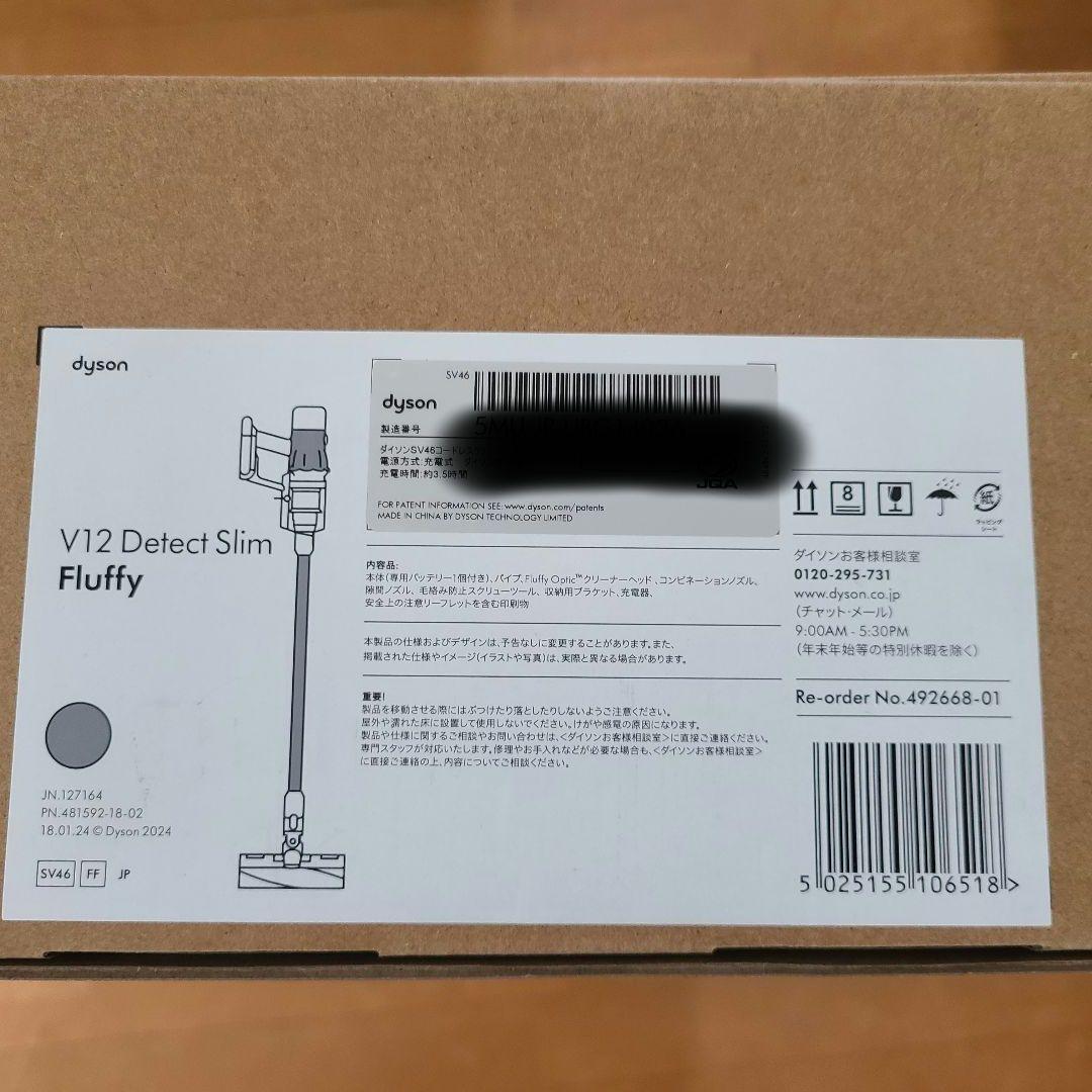 ダイソン v12 delect slim fluffy sv46ff