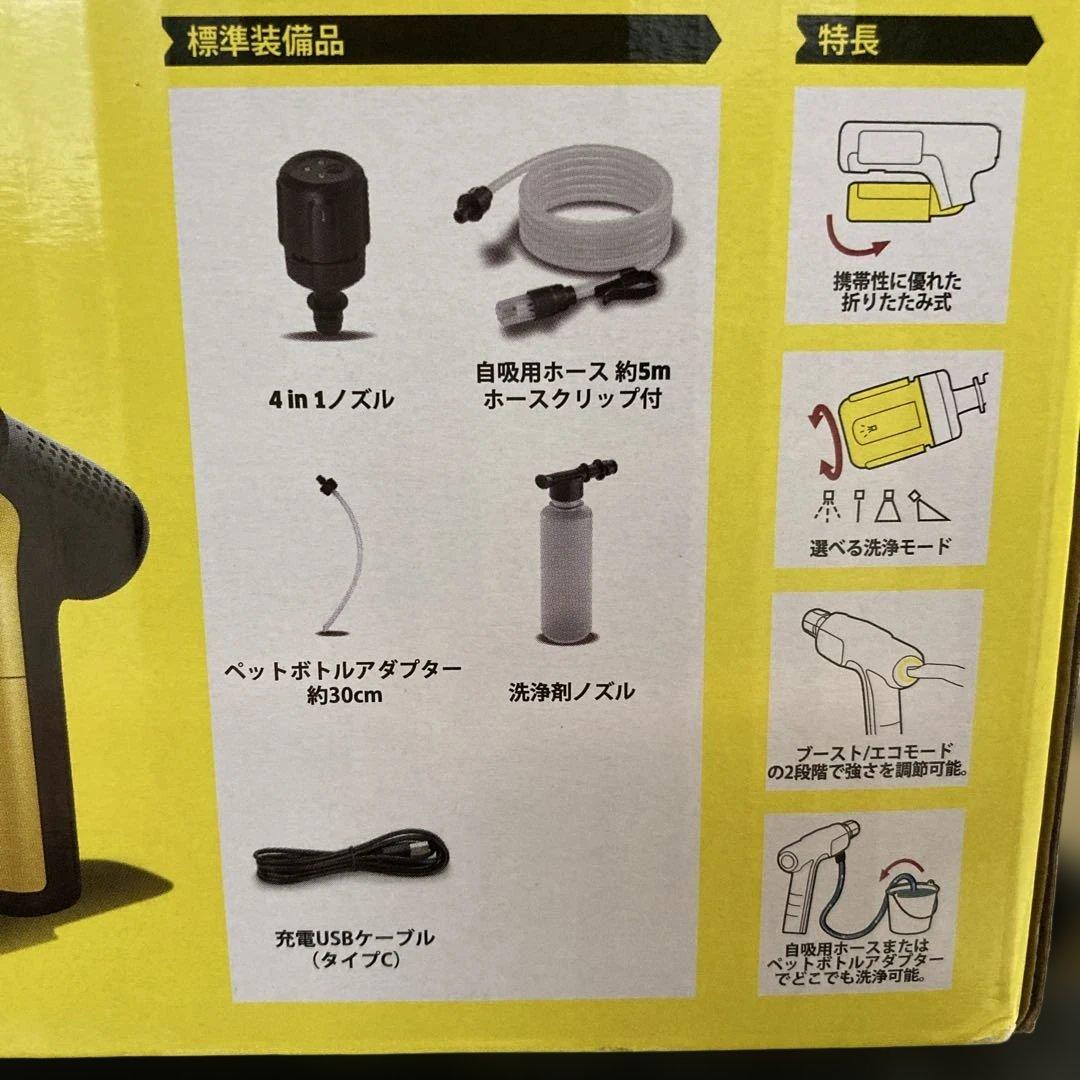 【新品】ケルヒャーモバイル高圧洗浄機 ハンディエア