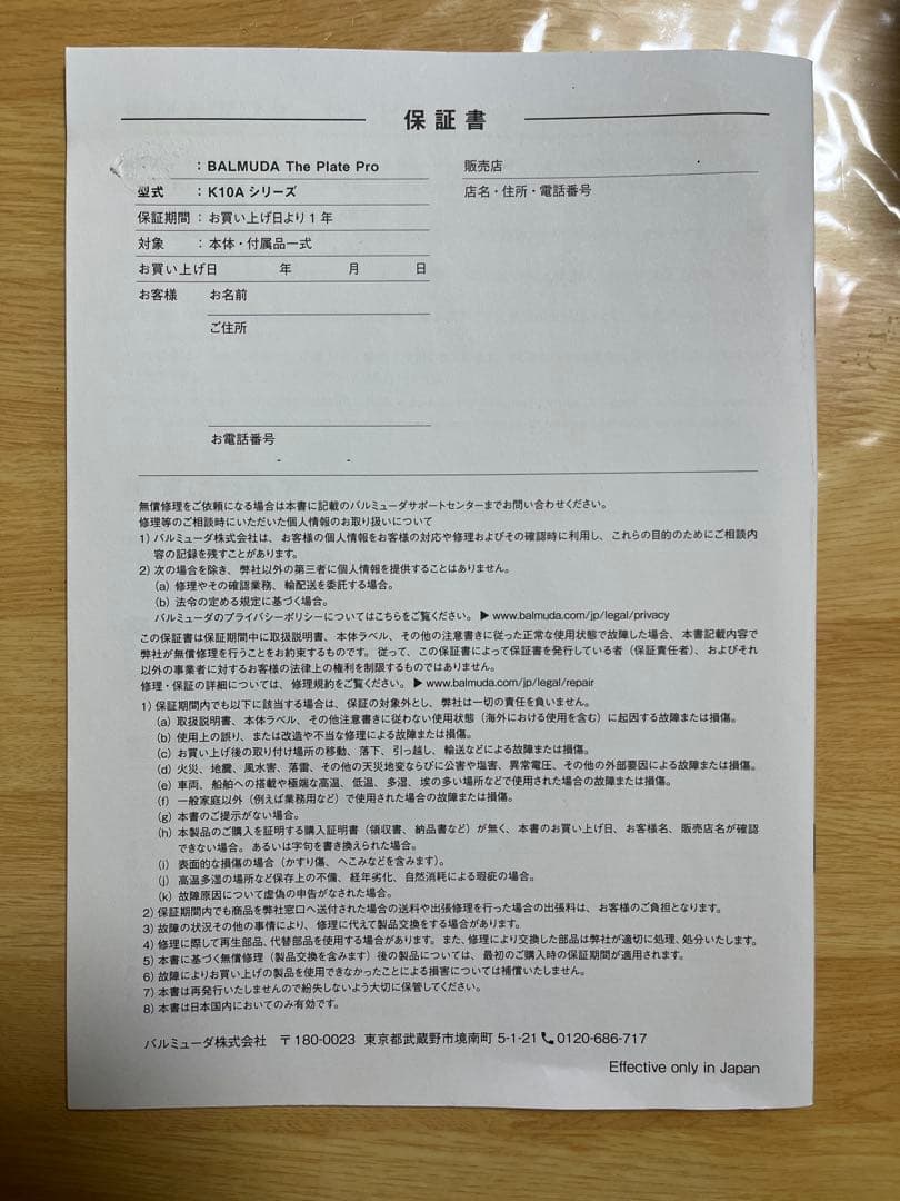 BALMUDA The Plate Pro K10A シルバー