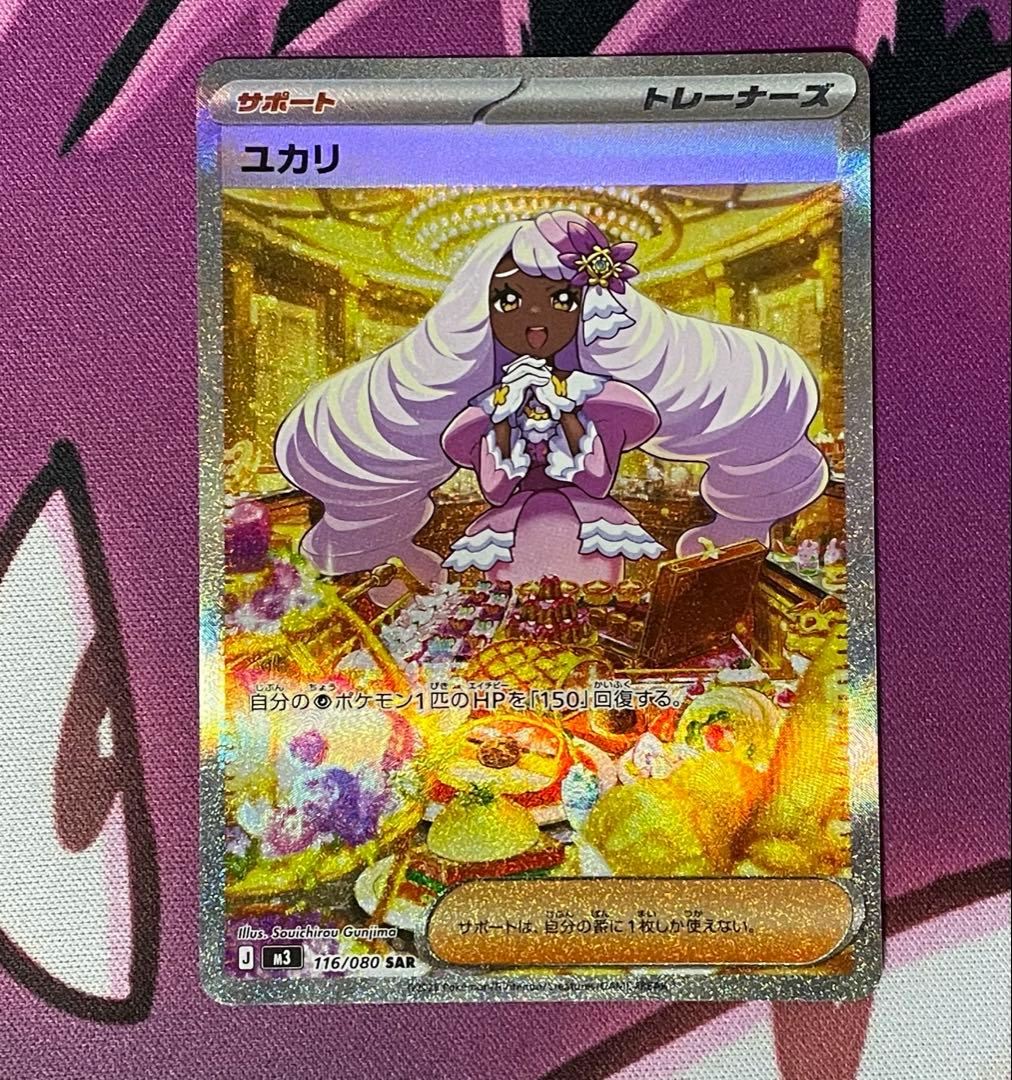 ポケモンカード ニャースex ユカリ SAR グッズ　SR まとめ売り