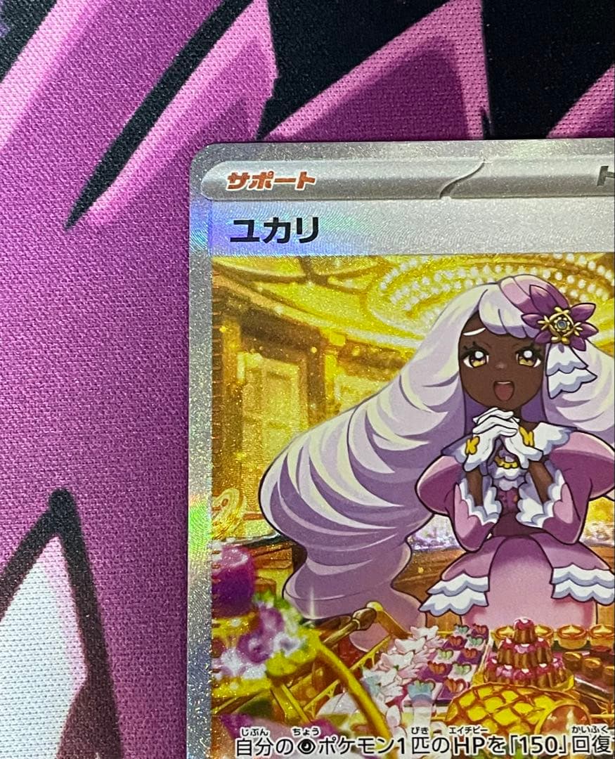 ポケモンカード ニャースex ユカリ SAR グッズ　SR まとめ売り
