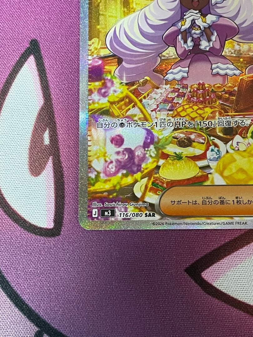ポケモンカード ニャースex ユカリ SAR グッズ　SR まとめ売り