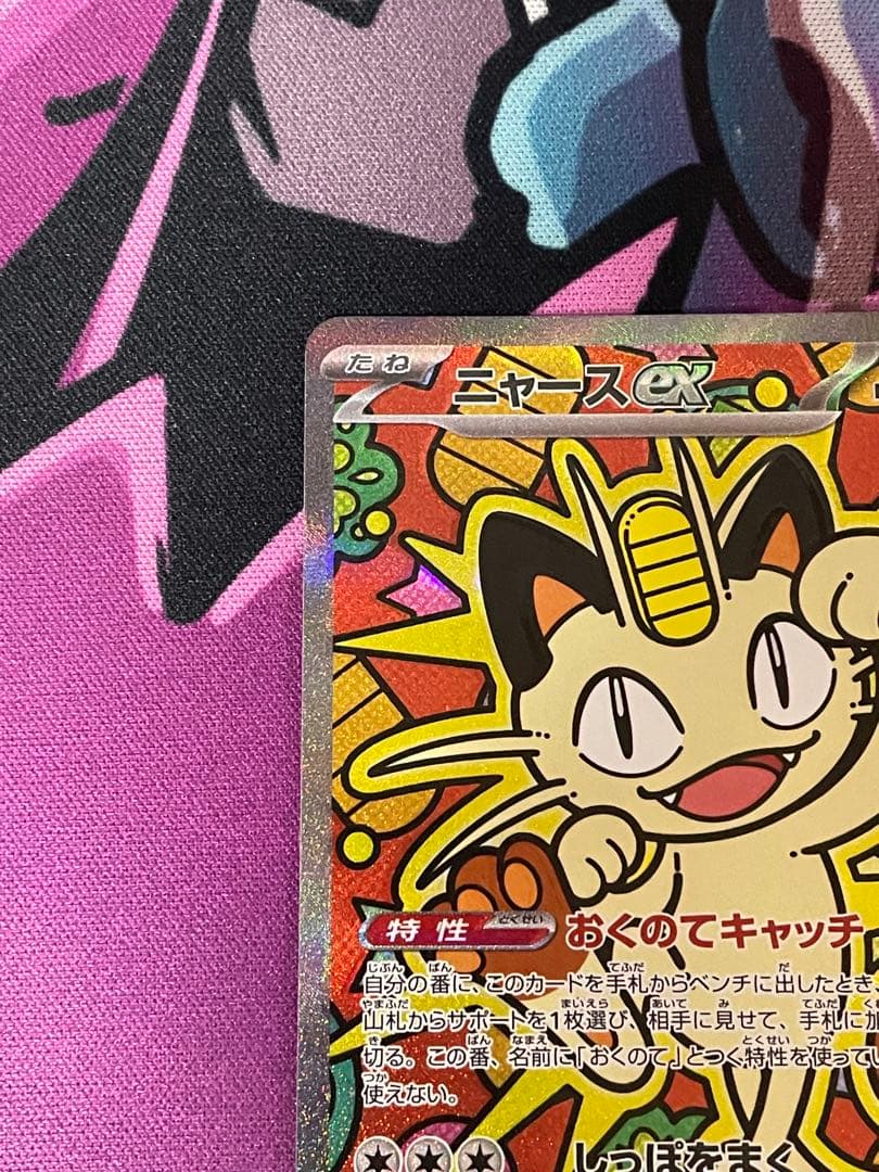 ポケモンカード ニャースex ユカリ SAR グッズ　SR まとめ売り