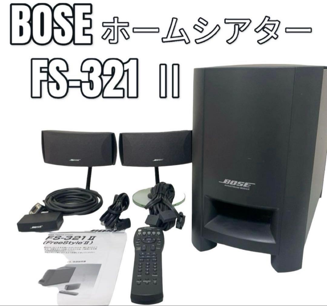 BOSE FS-321 美品　BOSEサウンド