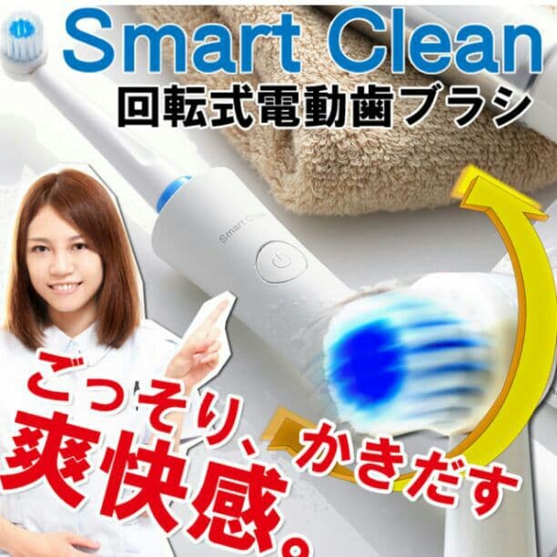 音波・震動・電動歯ブラシ