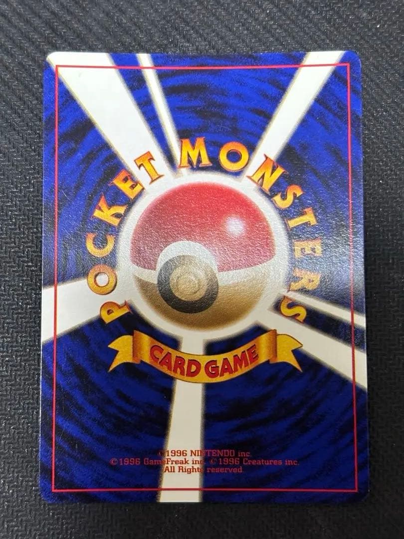 ☆ポケモンカード☆わるいリザードン　旧裏