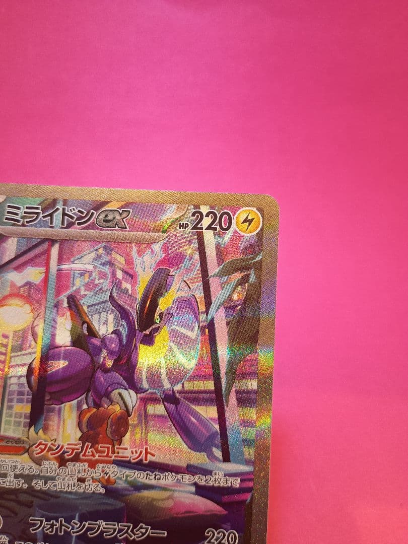 ミライドンex SAR SV1V バイオレットex 102/078