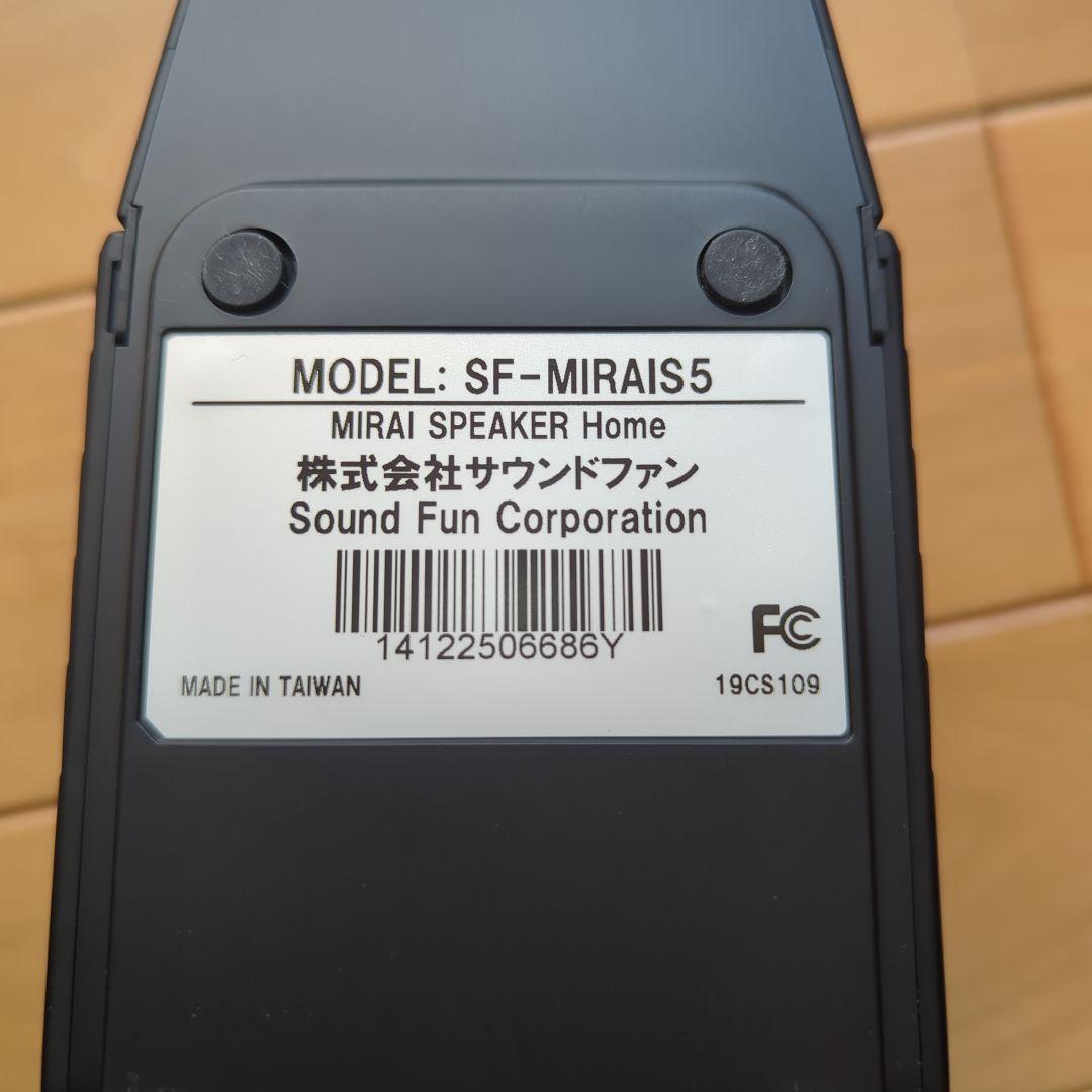 ミライスピーカー /サウンドファン SF-MIRAIS5