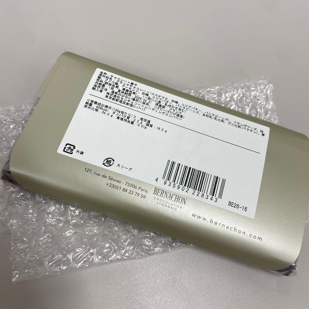 ベルナシオン タブレット フランボワーズ サロショ