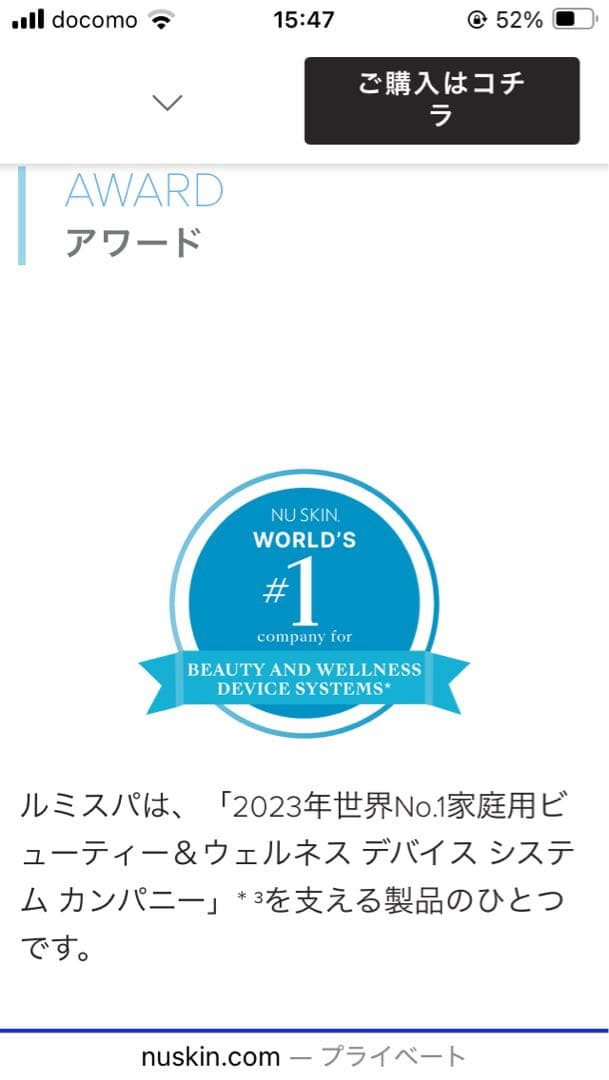 Nu Skin LumiSpa ニュースキン　genLOCルミスパ　 美顔器