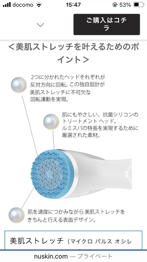 Nu Skin LumiSpa ニュースキン　genLOCルミスパ　 美顔器