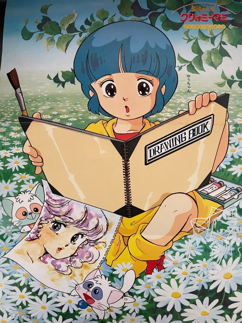 や*や様 ★激レア★魔法の天使クリーミーマミ　ファンタジーブック