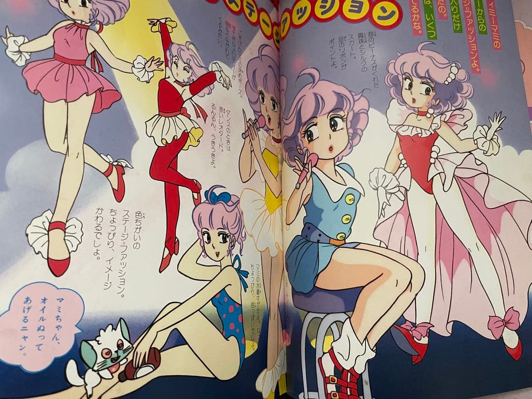 や*や様 ★激レア★魔法の天使クリーミーマミ　ファンタジーブック