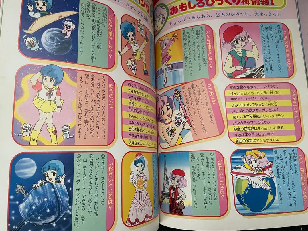 や*や様 ★激レア★魔法の天使クリーミーマミ　ファンタジーブック