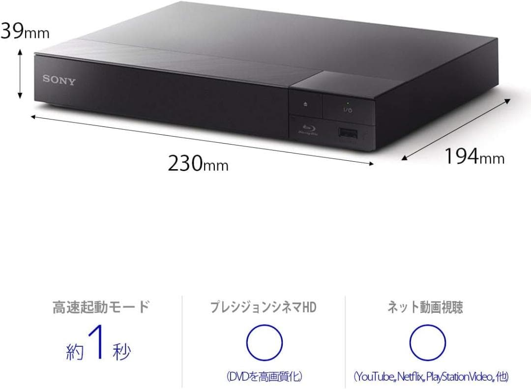 ソニー ブルーレイプレーヤー/DVDプレーヤー コンパクト BDP-S1500