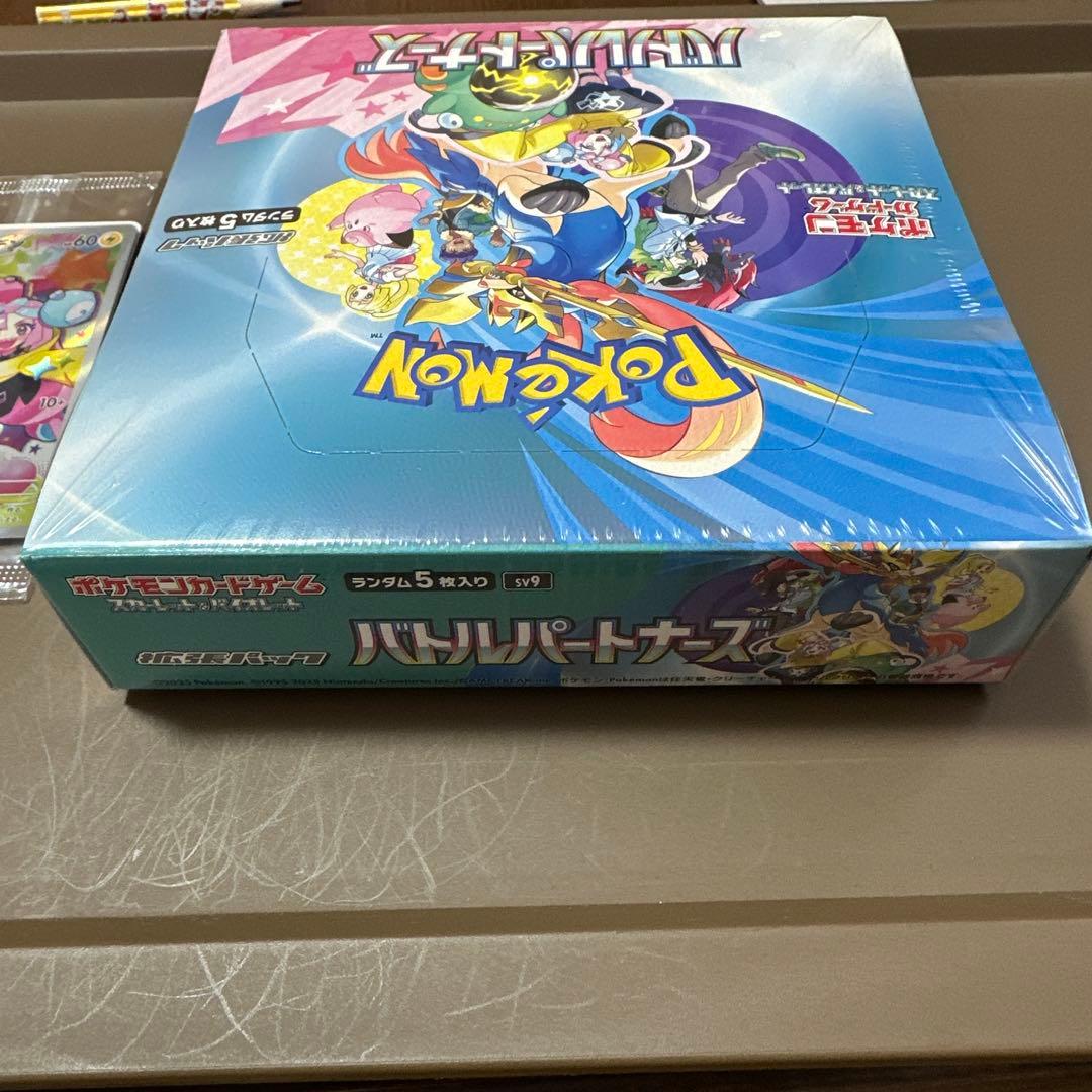 ポケモンカード バトルパートナーズ 新品未開封　初版　ナンジャモ　プロモ付き
