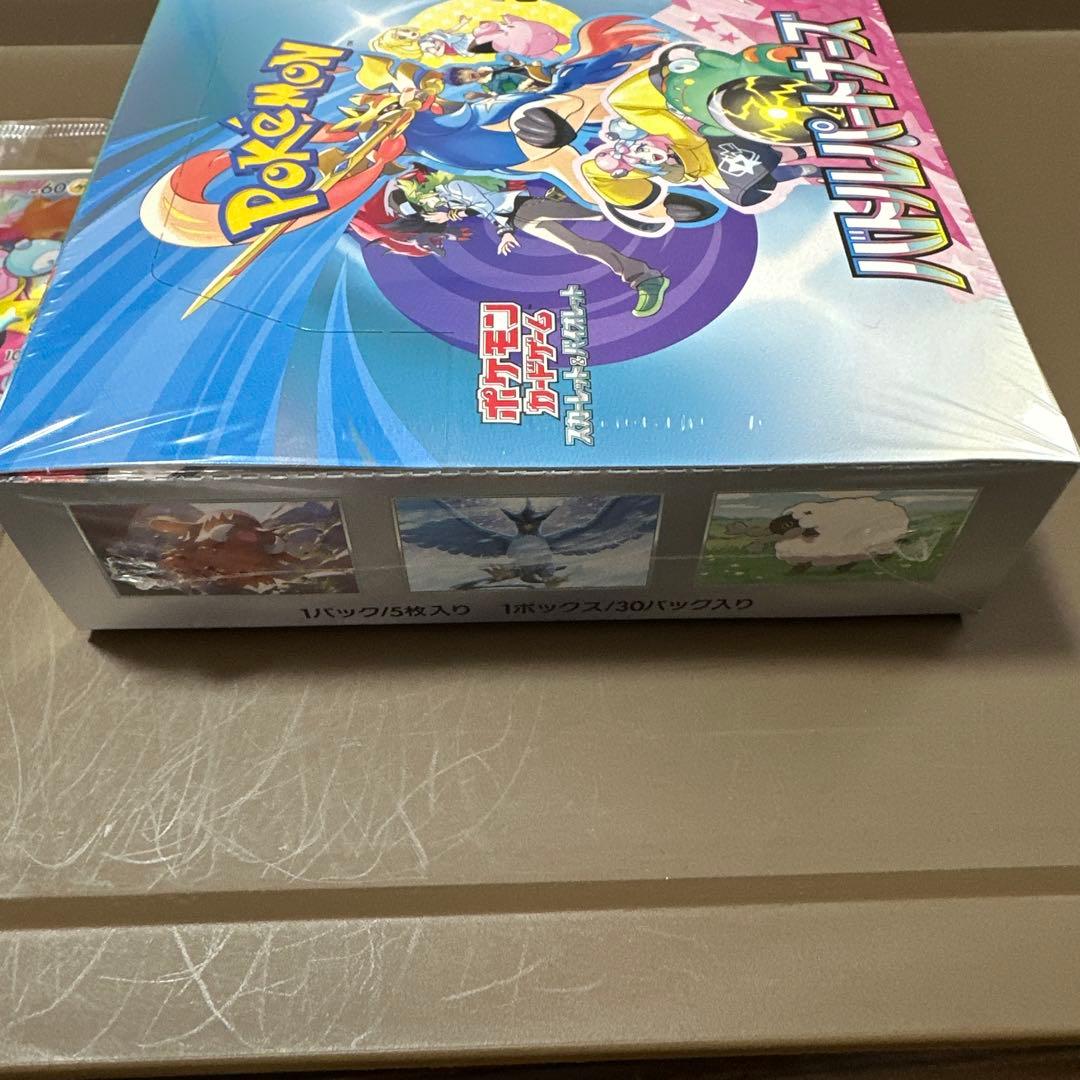 ポケモンカード バトルパートナーズ 新品未開封　初版　ナンジャモ　プロモ付き