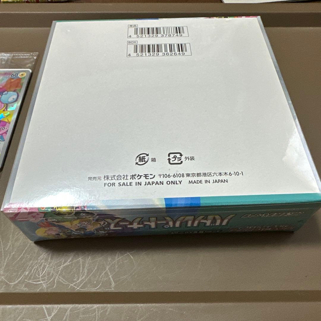 ポケモンカード バトルパートナーズ 新品未開封　初版　ナンジャモ　プロモ付き