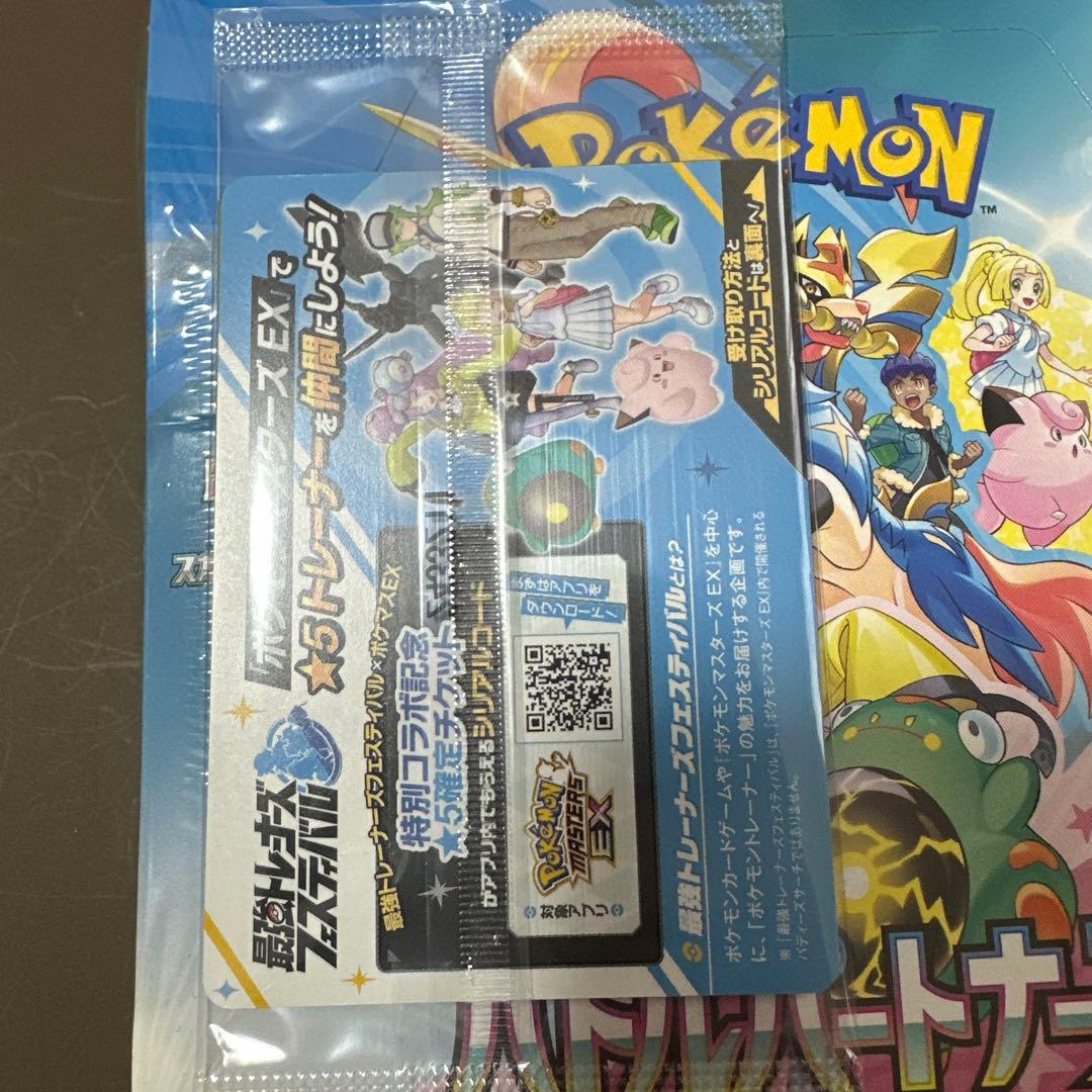 ポケモンカード バトルパートナーズ 新品未開封　初版　ナンジャモ　プロモ付き
