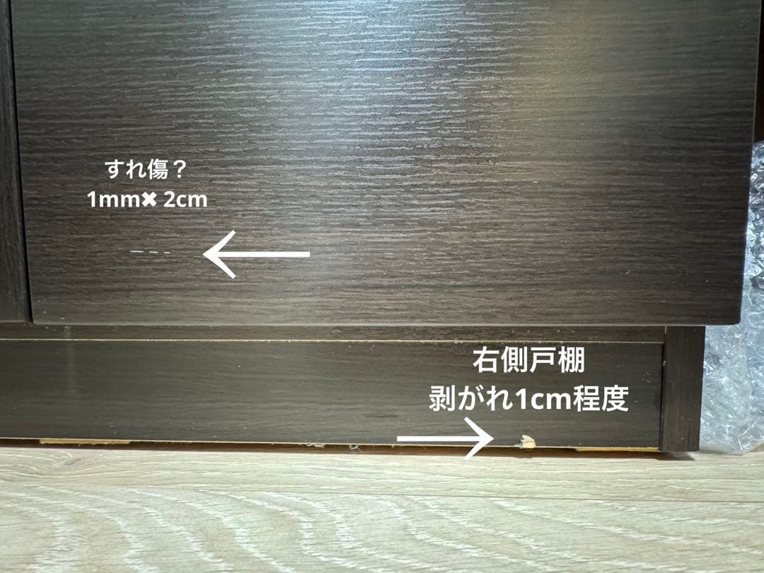 ニトリ　レジューム 120 キッチンカウンター・カップボード　食器棚