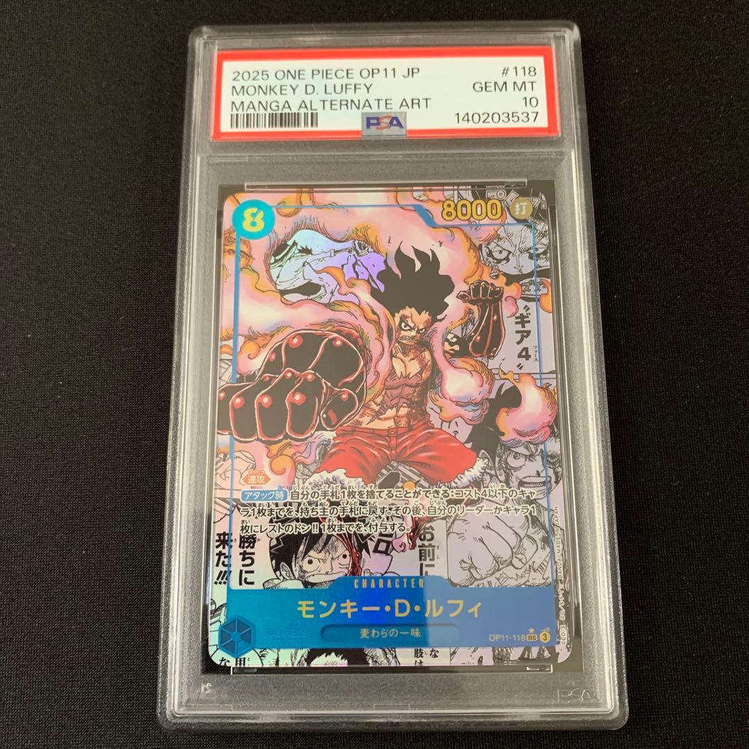 ワンピースカード　ルフィ　コミパラ　psa10