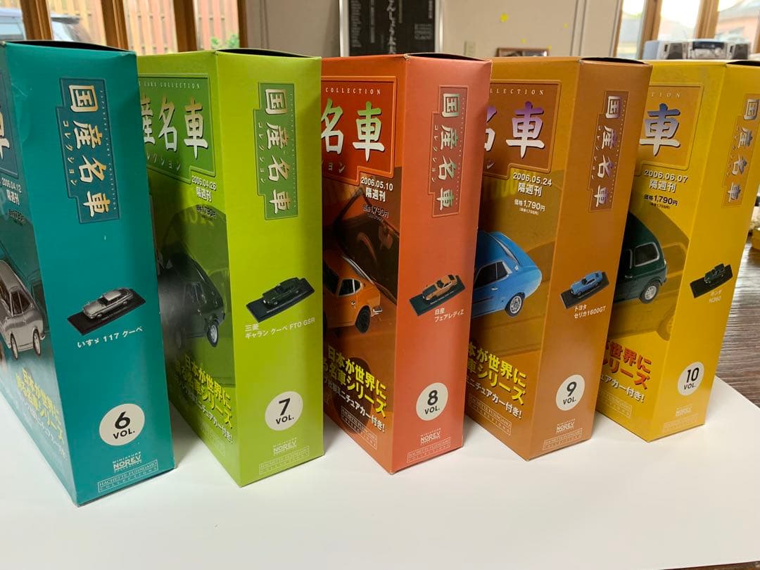 国産名車コレクション 未開封 【 Vol. 1~Vol. 61 】